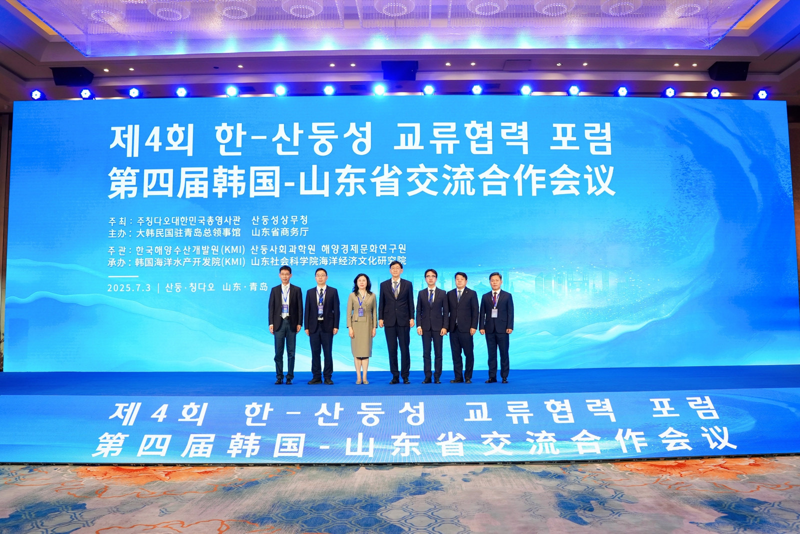 总领事馆举办第四届韩国-山东省交流合作会议(7.3)