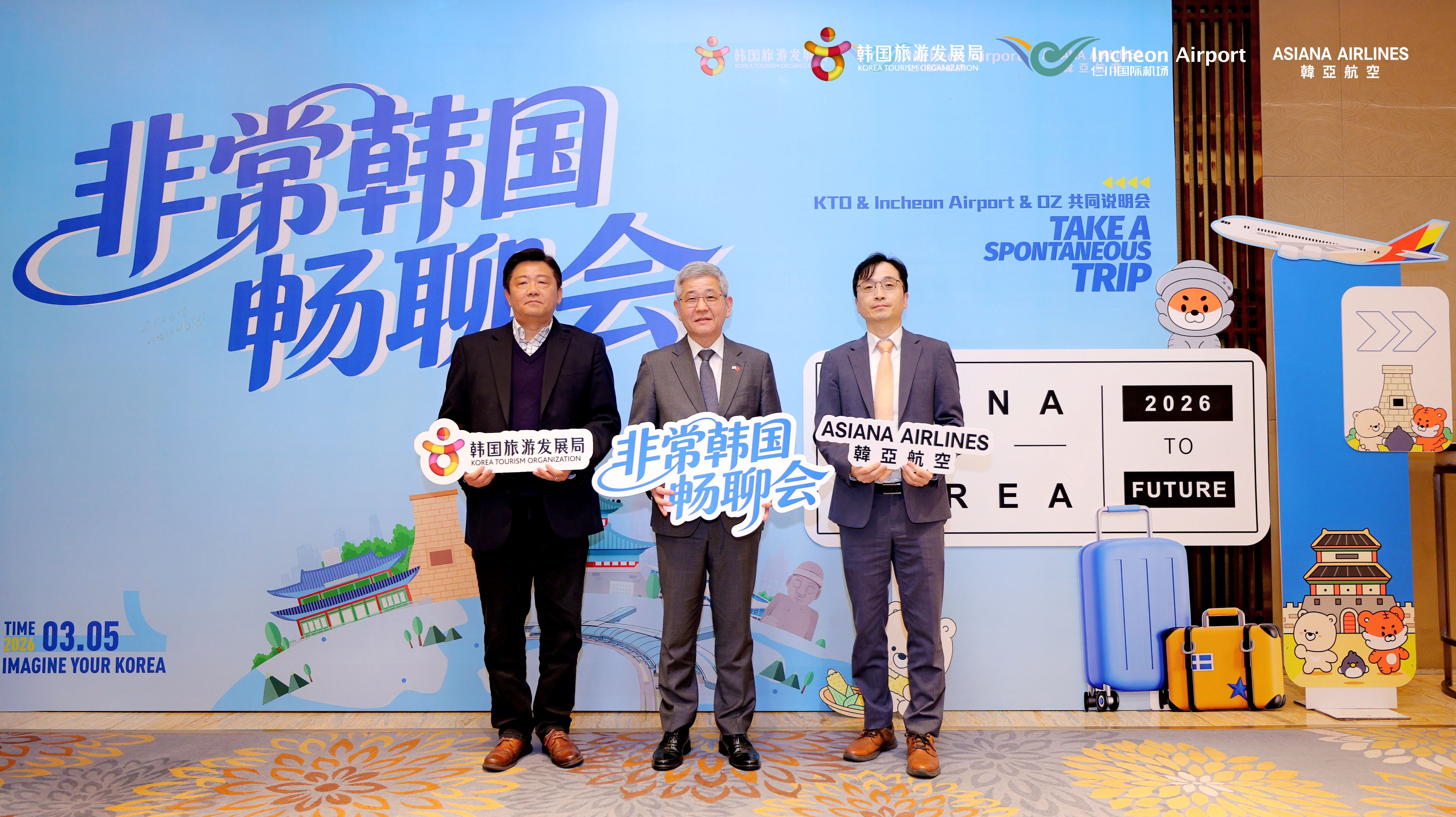 중국 서남지역 여행업계 방한관광 설명회 참석(3.5)